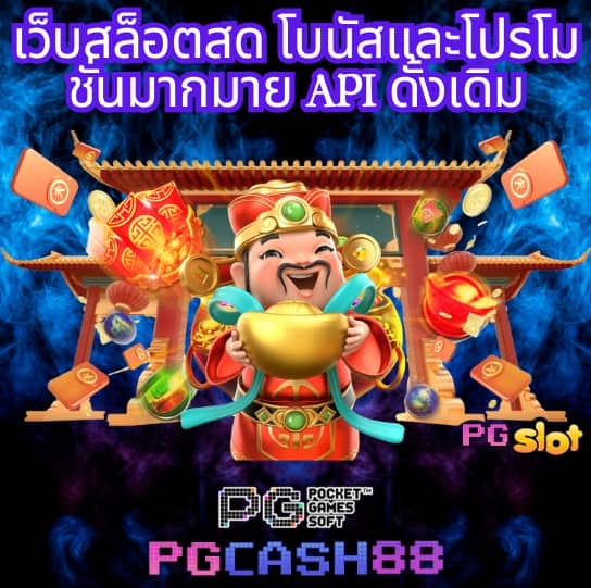 ไทย สล็อต 888